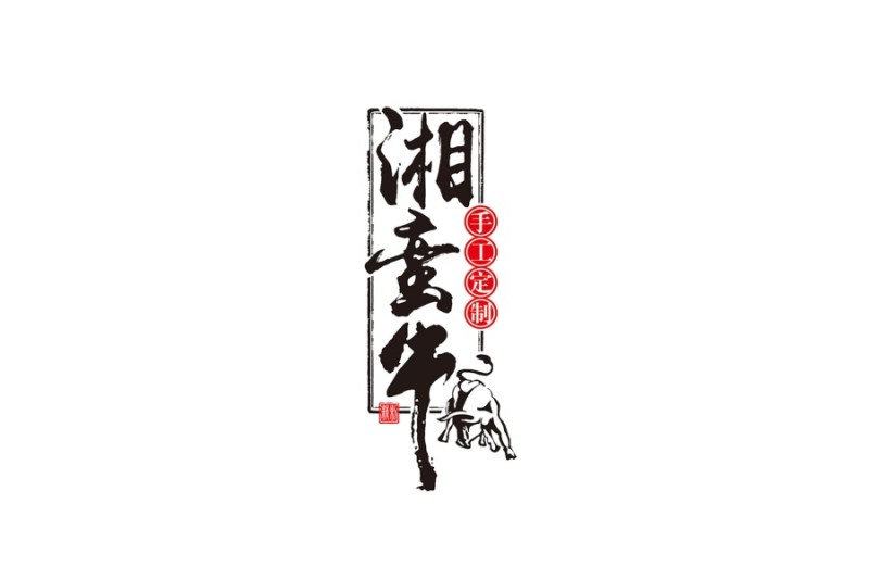 國(guó)內(nèi)優(yōu)秀包裝設(shè)計(jì)欣賞