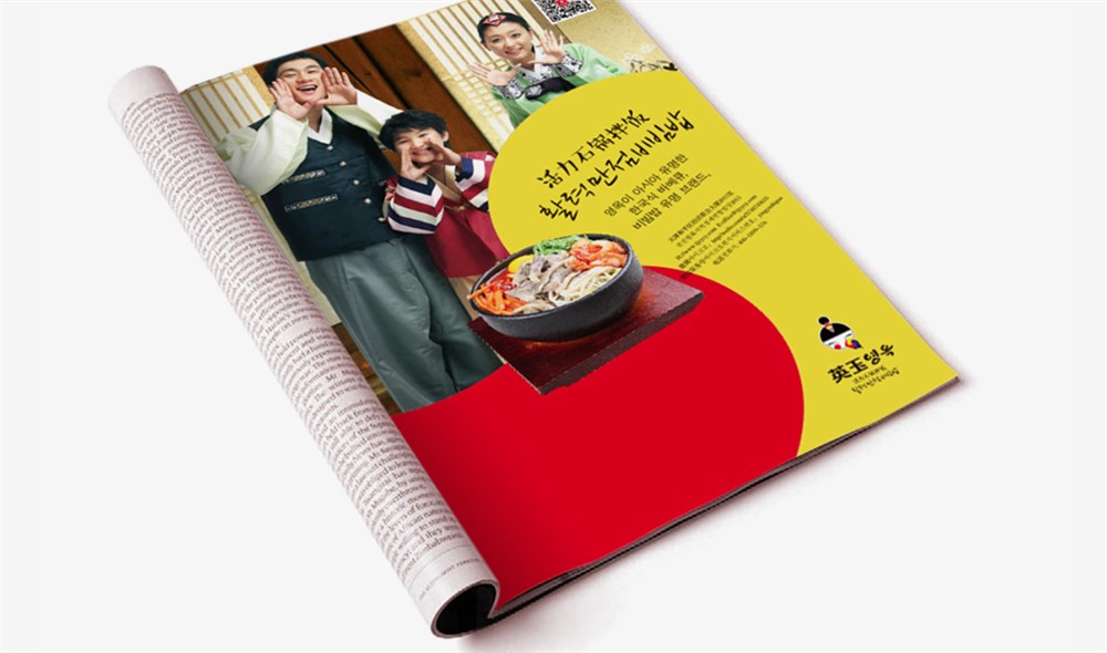 活力英玉 多姿英玉——智远国际为英玉韩式餐饮设计的全新形象分享 