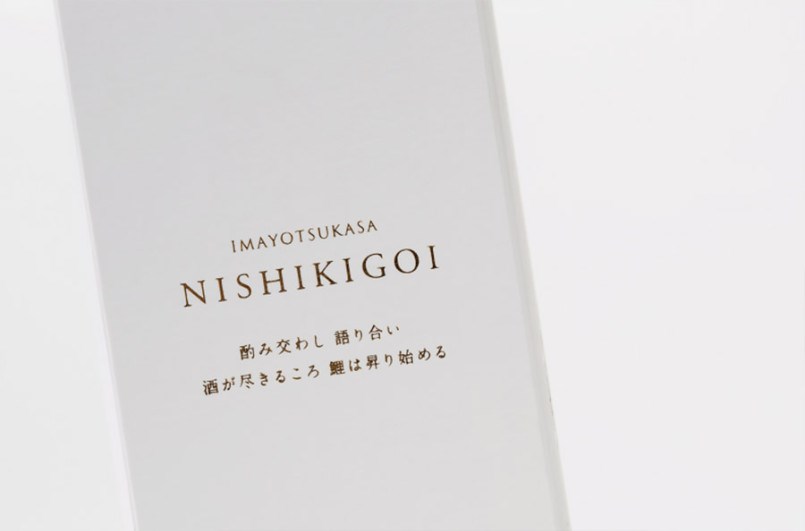 Nishikigoi錦鯉酒包裝設計欣賞