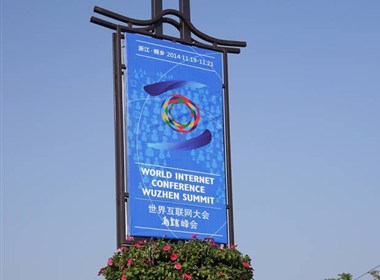 WIC世界互联网大会视觉形象
