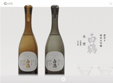 白鶴酒造株式会社