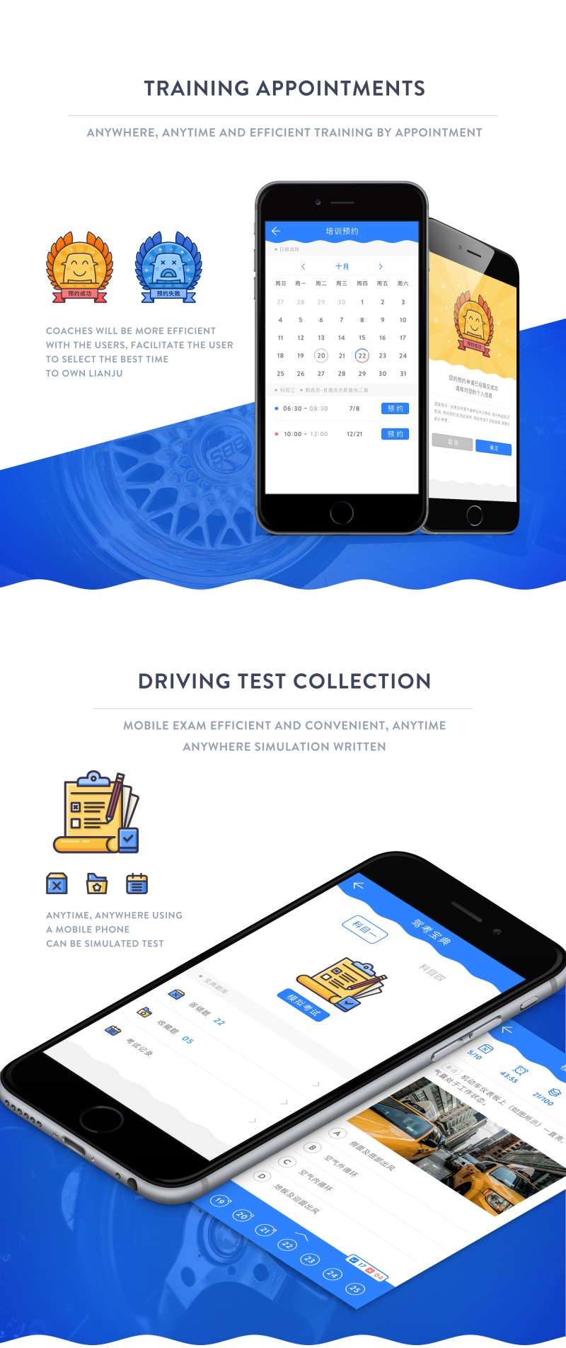 湖南驾考APP2.0页面设计欣赏