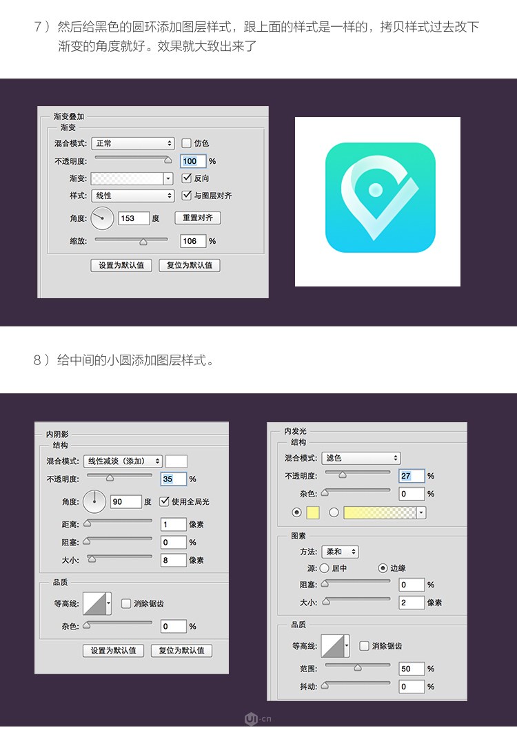 手把手小清新風(fēng)格icon制作01（可下載psd）