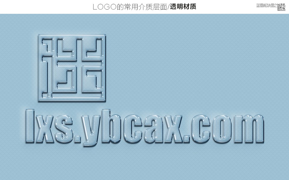 logo設(shè)計應(yīng)用思路