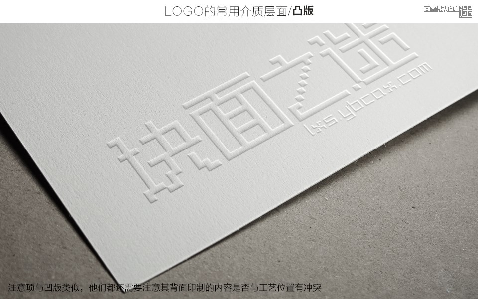 logo设计应用思路