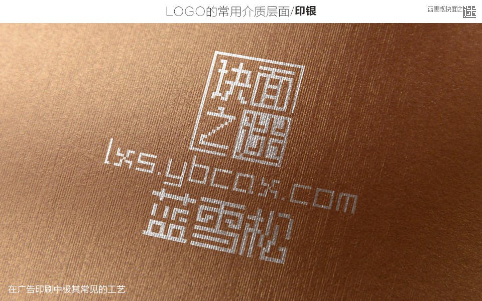 logo设计应用思路