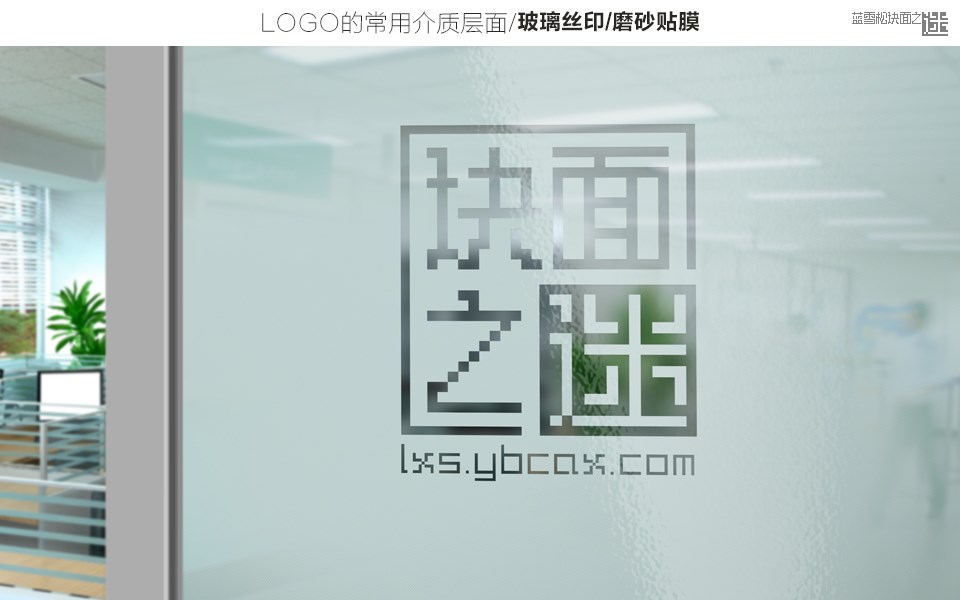 logo设计应用思路