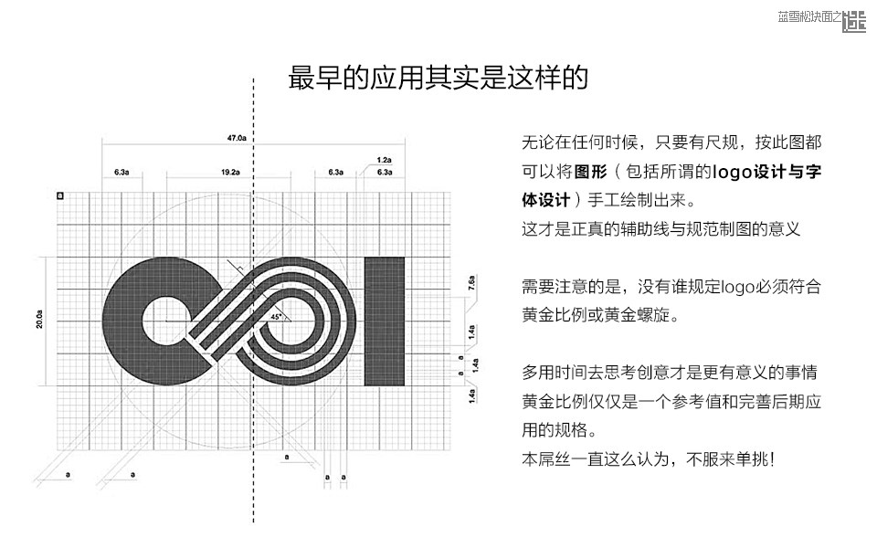 logo设计应用思路