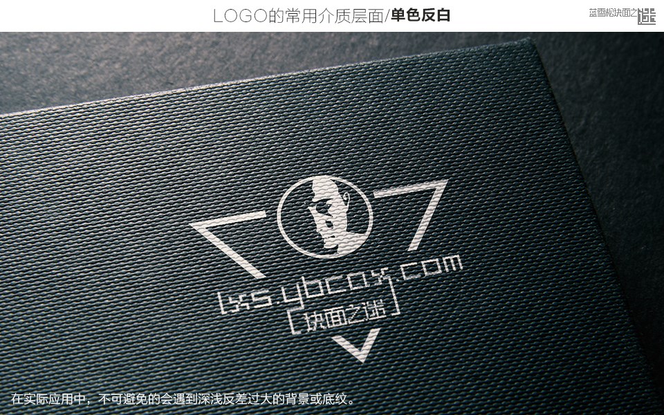 logo设计应用思路