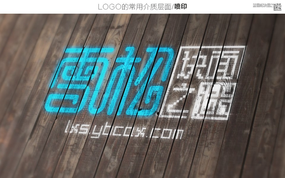 logo设计应用思路