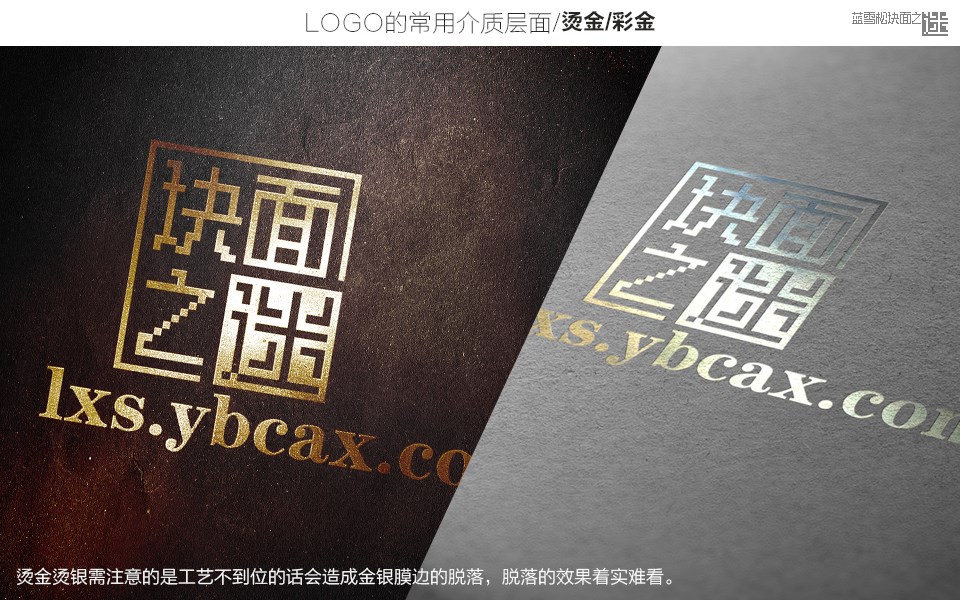 logo设计应用思路