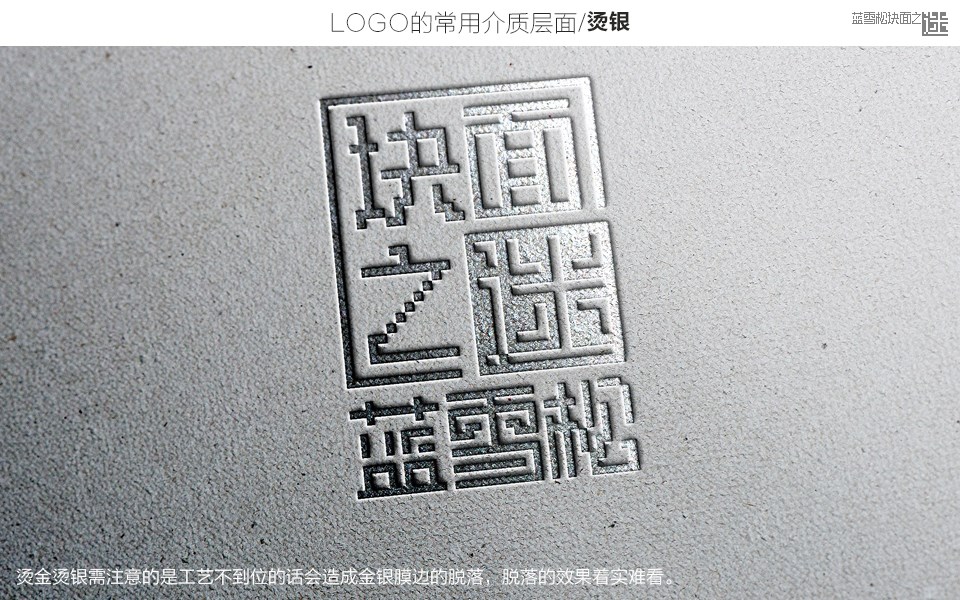 logo設計應用思路