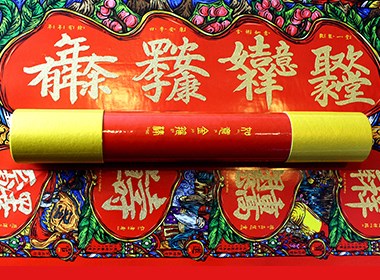 2016新春猴年/齊天大圣對(duì)聯(lián)