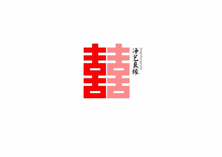 中國(guó)元素/禮品設(shè)計(jì)