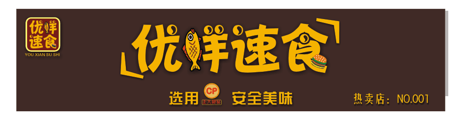 優(yōu)鮮速食LOGO