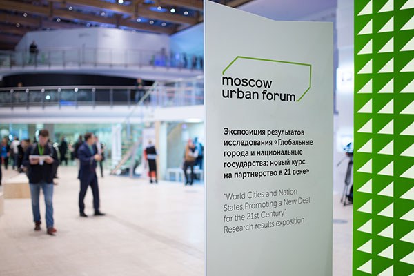 Moscow Urban Forum莫斯科城市論壇視覺形象設計