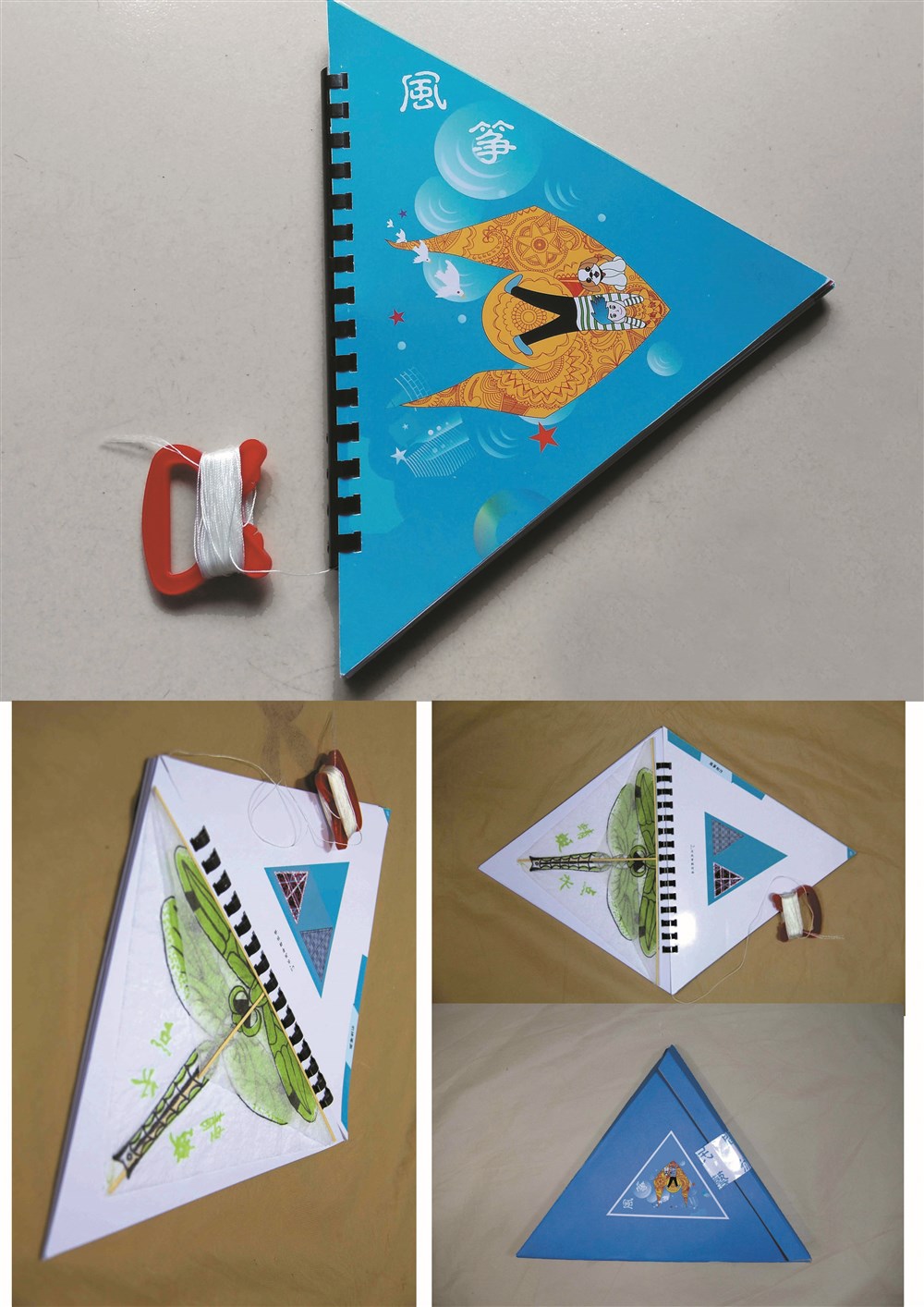 书籍设计《风筝》