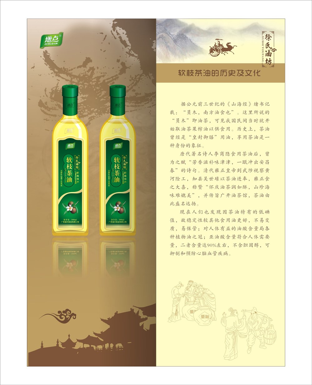 軟枝茶油畫冊和包裝設(shè)計