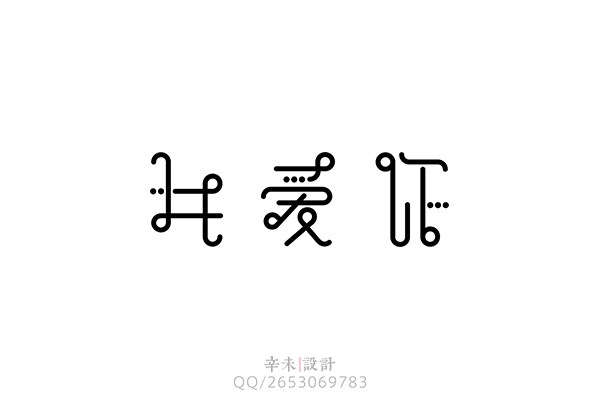 字體設(shè)計(jì)之飛鳥集｜辛未設(shè)計(jì)