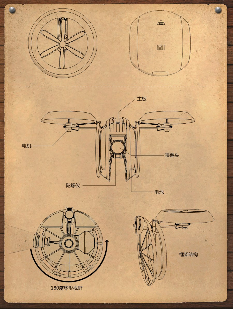 小米無人機(jī)概念設(shè)計(jì)方案