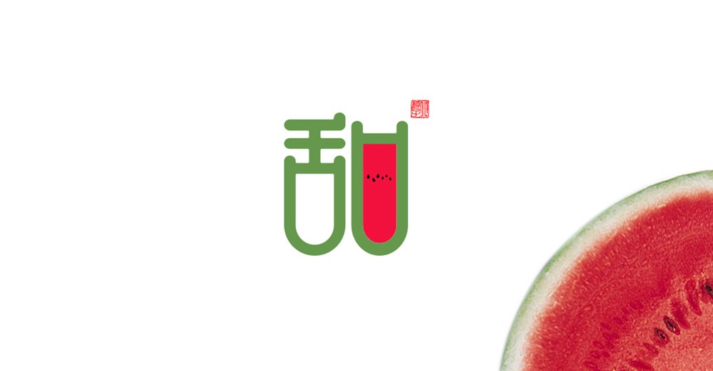 字體設(shè)計(jì)集