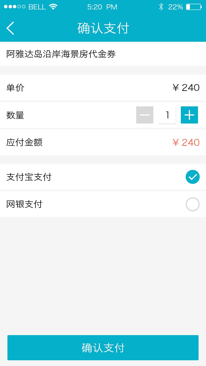 旅行APP