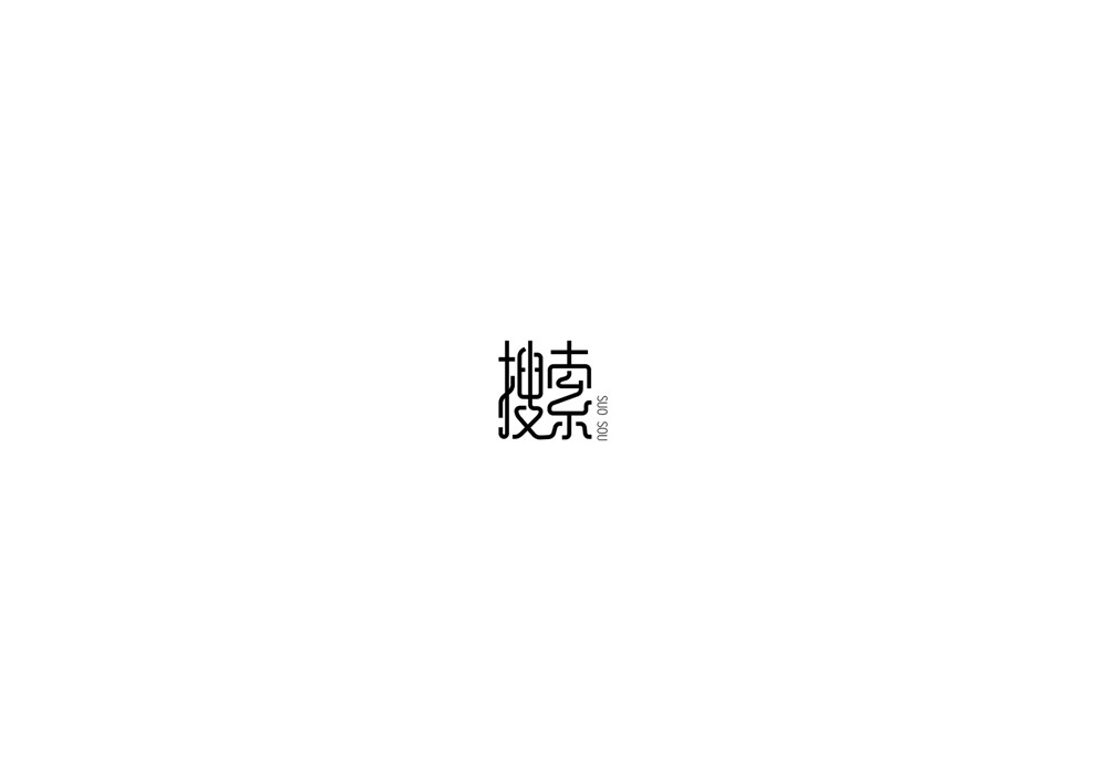 2016年2月下旬字体整理(一）