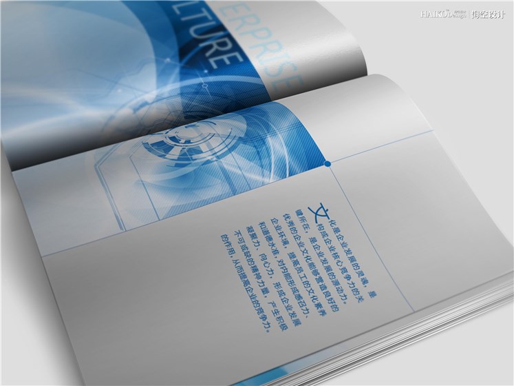 福田汽车· 画册设计 | 北京海空设计