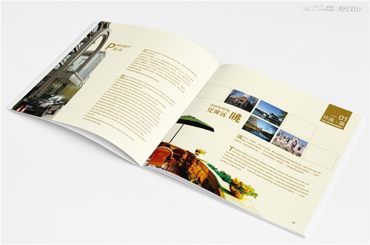 中鸿地产 红杉假日酒店·画册设计 | 北京海空设计