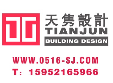 徐州天雋建筑工程設(shè)計(jì)有限公司    園林景觀設(shè)計(jì)