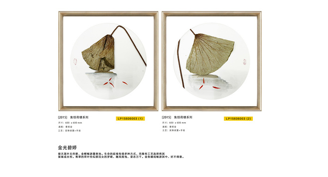 想讓你的設(shè)計(jì)更完美？集恒工藝 實(shí)物畫-蓮蓬系列、