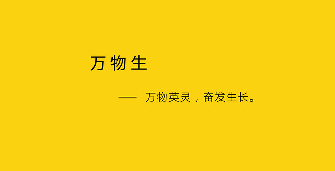 集恒工艺 实物画-万物生长、