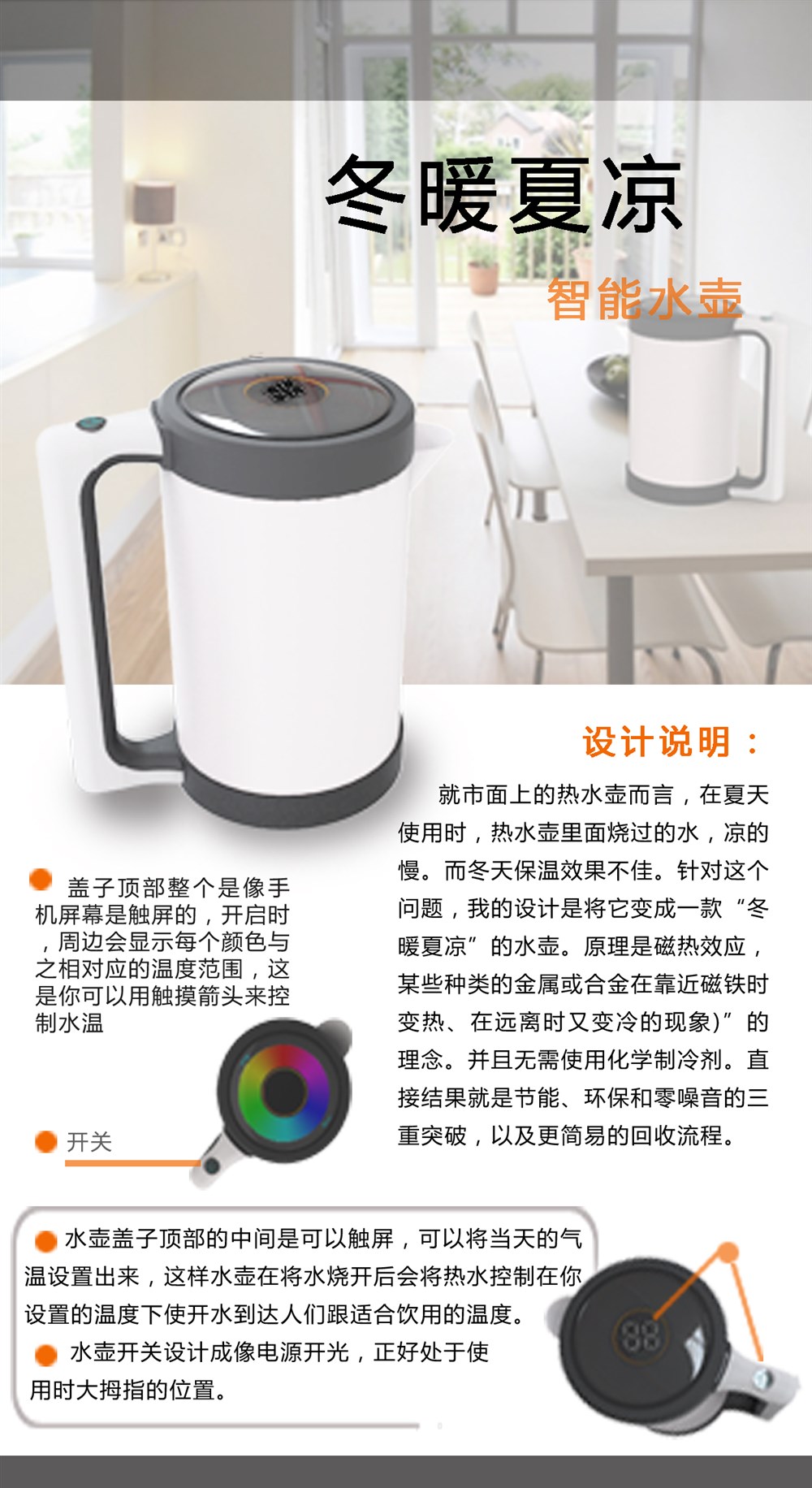 产品设计