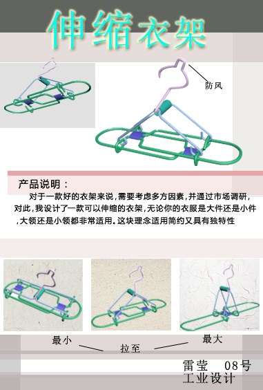产品设计