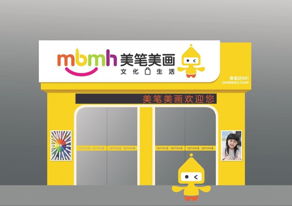 文具店logo、吉祥物、門頭