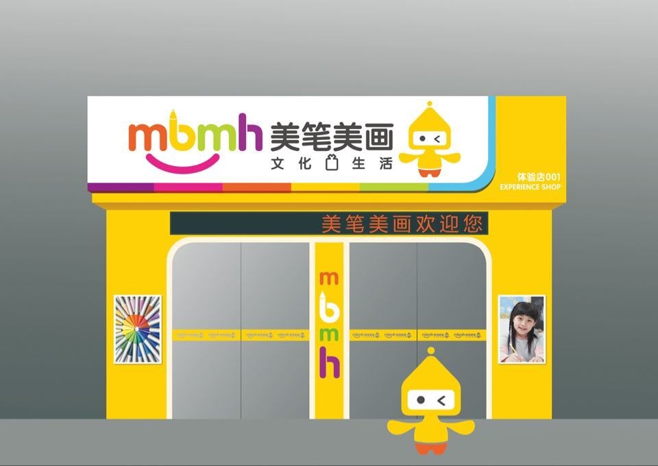 文具店logo、吉祥物、門頭