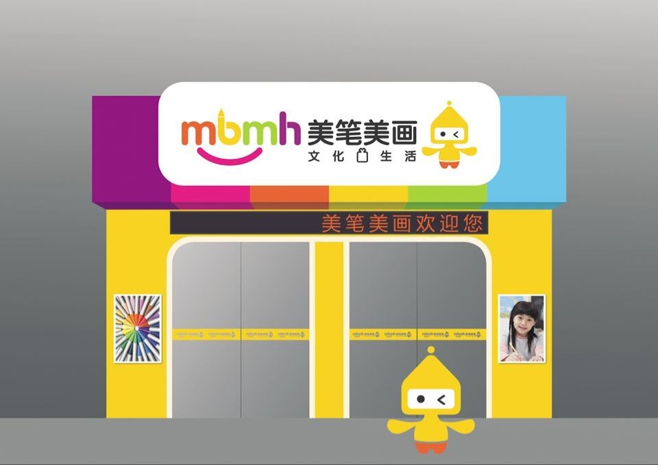 文具店logo、吉祥物、門頭