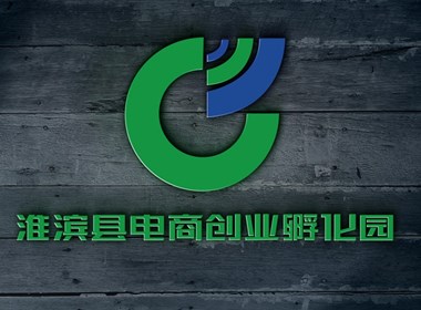 淮滨县电商创业孵化园 字体设计