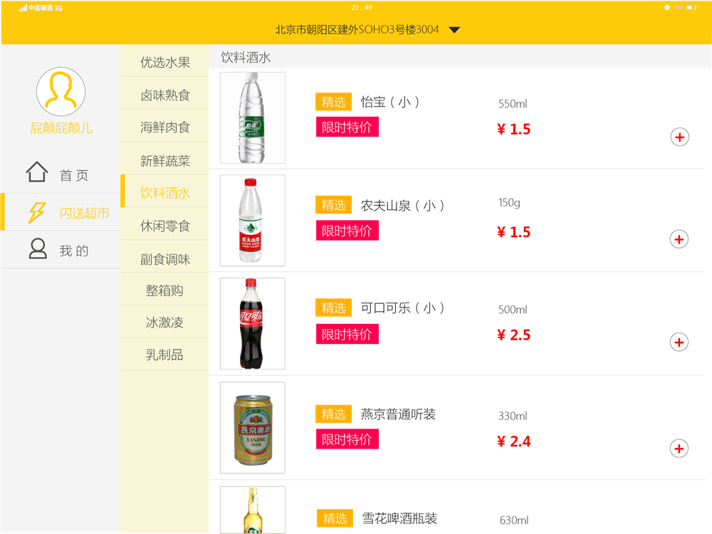 ui設(shè)計(jì)實(shí)戰(zhàn)欣賞火星人教育app界面設(shè)計(jì)