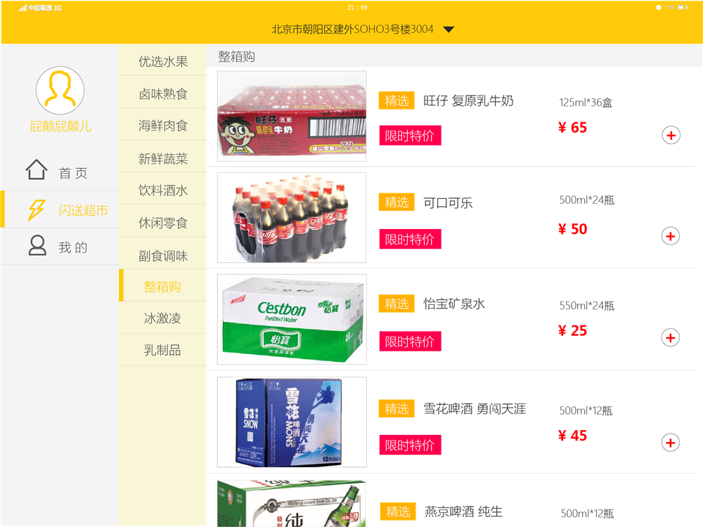 ui設計實戰欣賞火星人教育app界面設計