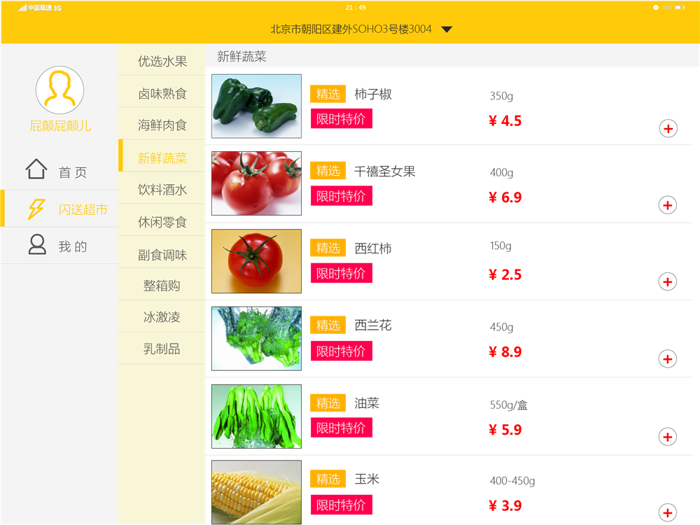 ui設計實戰(zhàn)欣賞火星人教育app界面設計