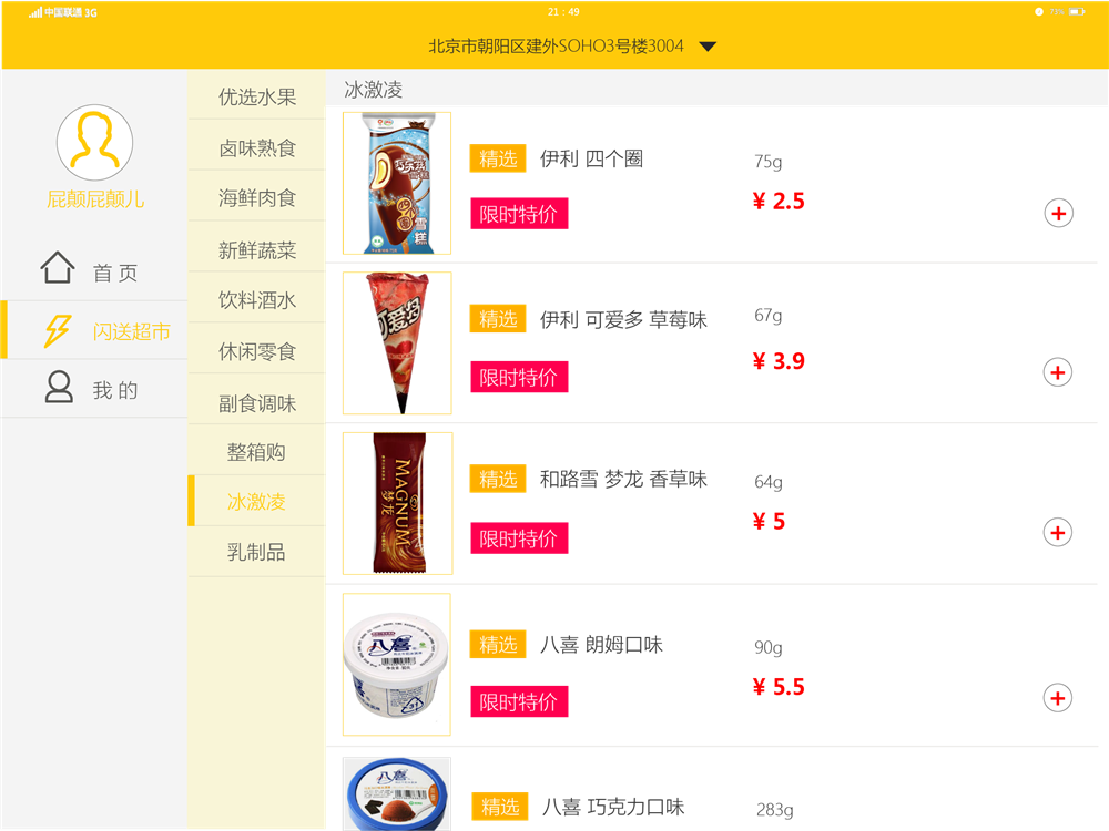 ui設(shè)計(jì)實(shí)戰(zhàn)欣賞火星人教育app界面設(shè)計(jì)