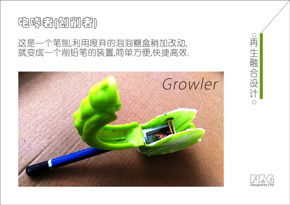 电子产品设计、家居（用品）设计、再生融合设计、灯具设计