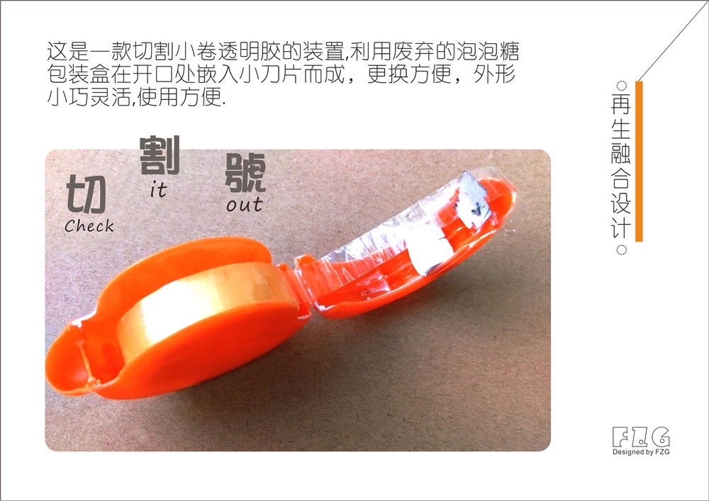 电子产品设计、家居（用品）设计、再生融合设计、灯具设计