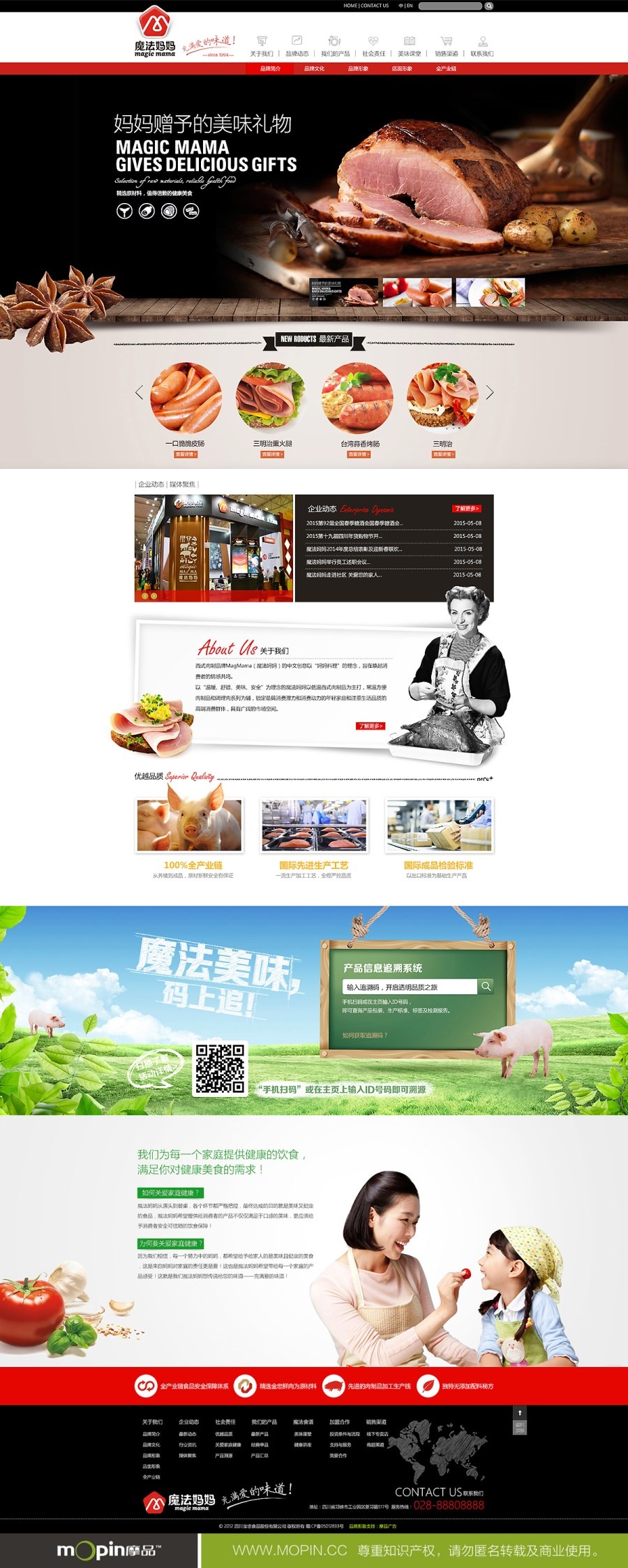 成都摩品广告设计MOPIN | 魔法妈妈西式肉制品官方网站设计