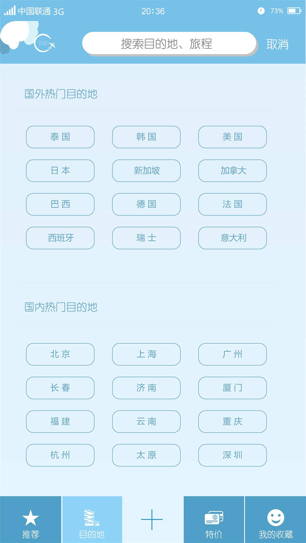 ui設(shè)計火星人教育手機移動app界面設(shè)計ui設(shè)計學員實戰(zhàn)作品欣賞