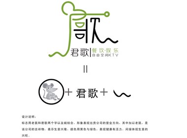 君歌logo設(shè)計(jì)