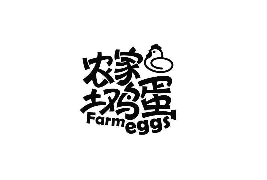 小树苗农家土鸡蛋包装设计