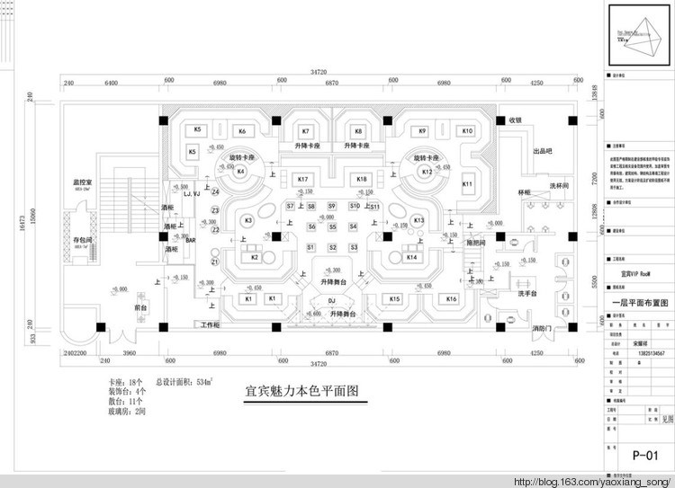 宜賓魅力本色酒吧設(shè)計(jì)