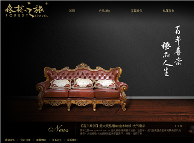 奢華木制品創(chuàng)造者與領(lǐng)導者--森林之旅